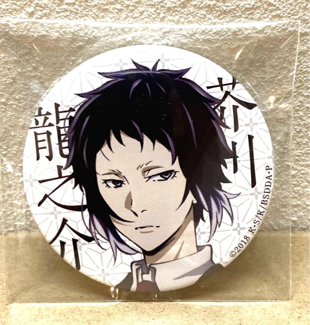 文豪ストレイドッグス 缶バッジ 芥川龍之介 こおりやま文学の森資料館 Amazon.co.jp: 缶バッジ こおりやま文学の森資料館 芥川龍之介